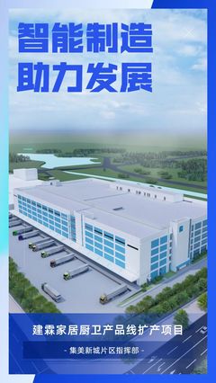 集美新城綠色智能數字化工廠建成在即，機械設備銷售迎發展新機遇